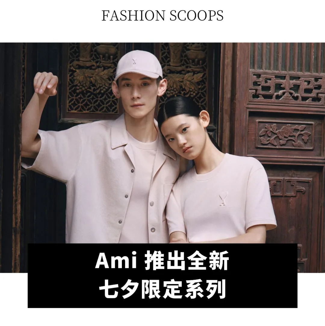 全球資訊｜LVMH 公布第二季度及上半年業績；Brunello Cucinelli 香水登陸中國