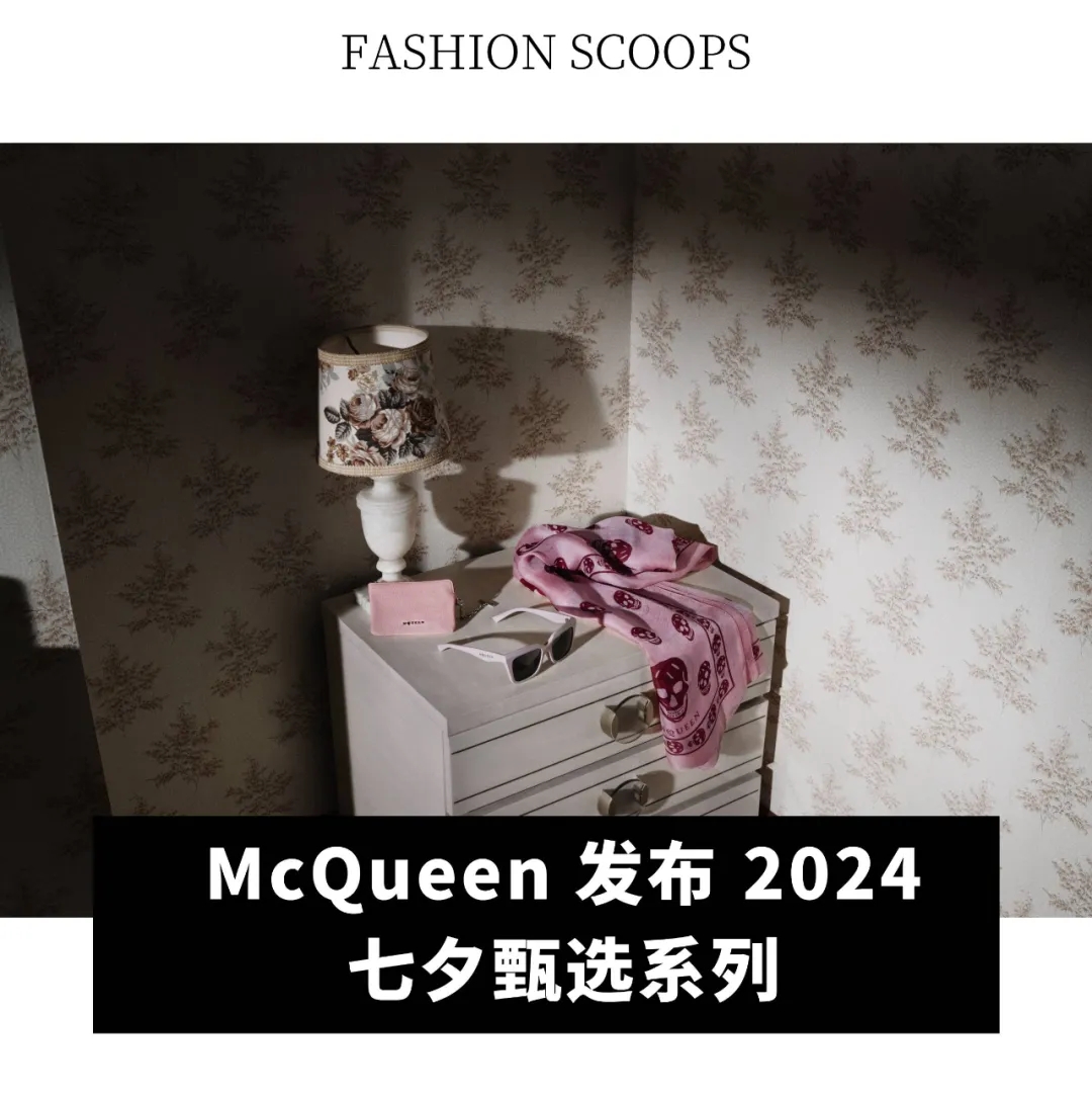 全球資訊｜LVMH 公布第二季度及上半年業績；Brunello Cucinelli 香水登陸中國