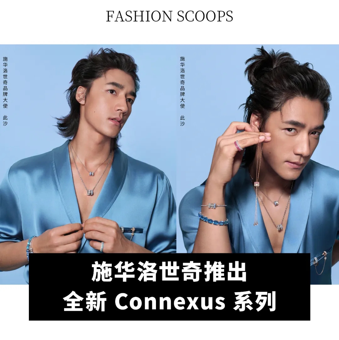 全球資訊｜LVMH 公布第二季度及上半年業績；Brunello Cucinelli 香水登陸中國