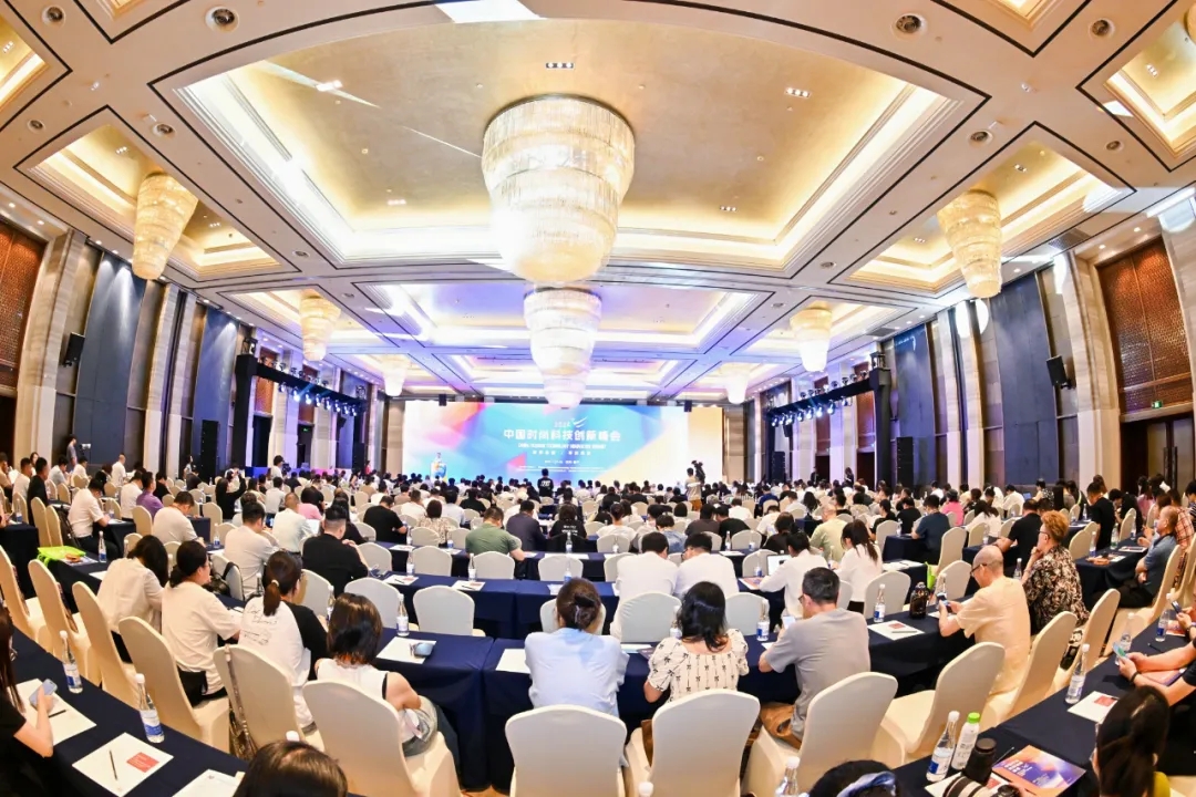 以科技生產力塑時尚新生態，2024中國時尚科技創新峰會盛大開啟