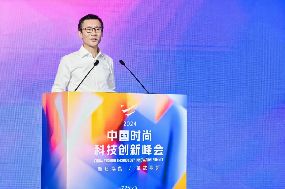 以科技生產力塑時尚新生態，2024中國時尚科技創新峰會盛大開啟