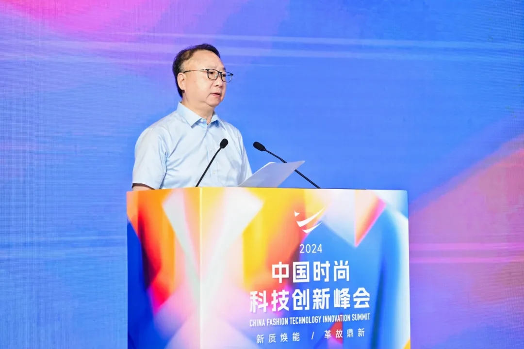 以科技生產力塑時尚新生態，2024中國時尚科技創新峰會盛大開啟