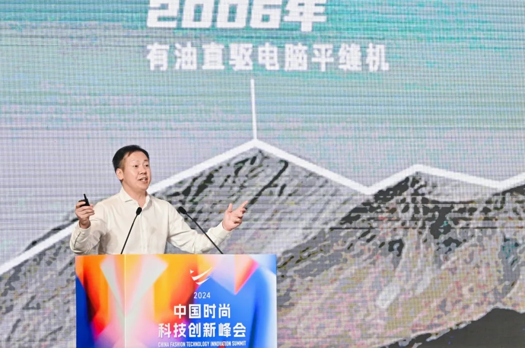 以科技生產力塑時尚新生態，2024中國時尚科技創新峰會盛大開啟