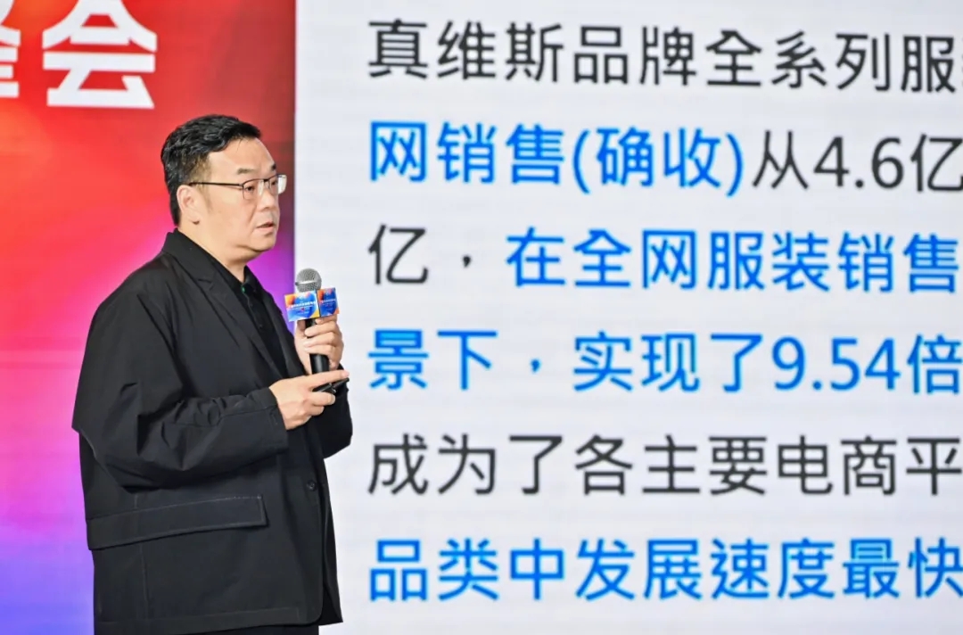 以科技生產力塑時尚新生態，2024中國時尚科技創新峰會盛大開啟