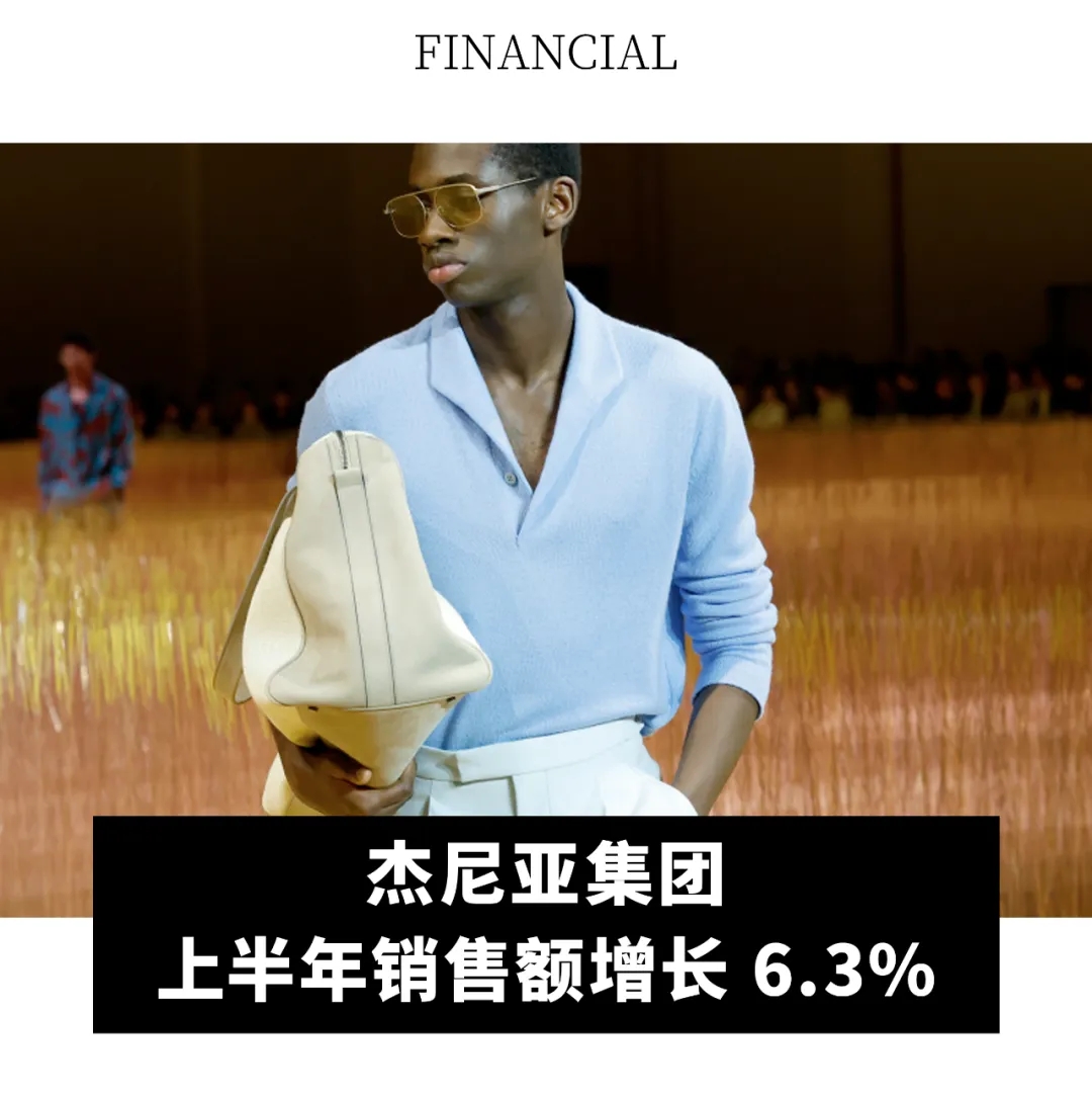 愛馬仕第二季度收入增長 11.5%；關曉彤升級為Fred全球代言人