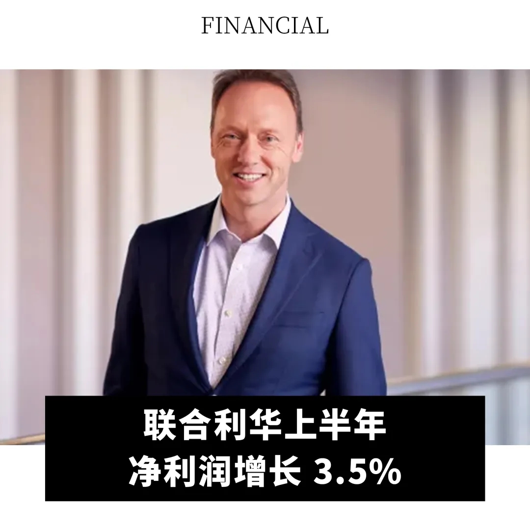 愛馬仕第二季度收入增長 11.5%；關曉彤升級為Fred全球代言人