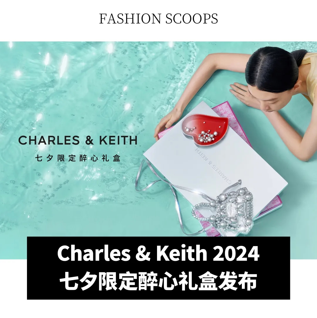 愛馬仕第二季度收入增長 11.5%；關曉彤升級為Fred全球代言人