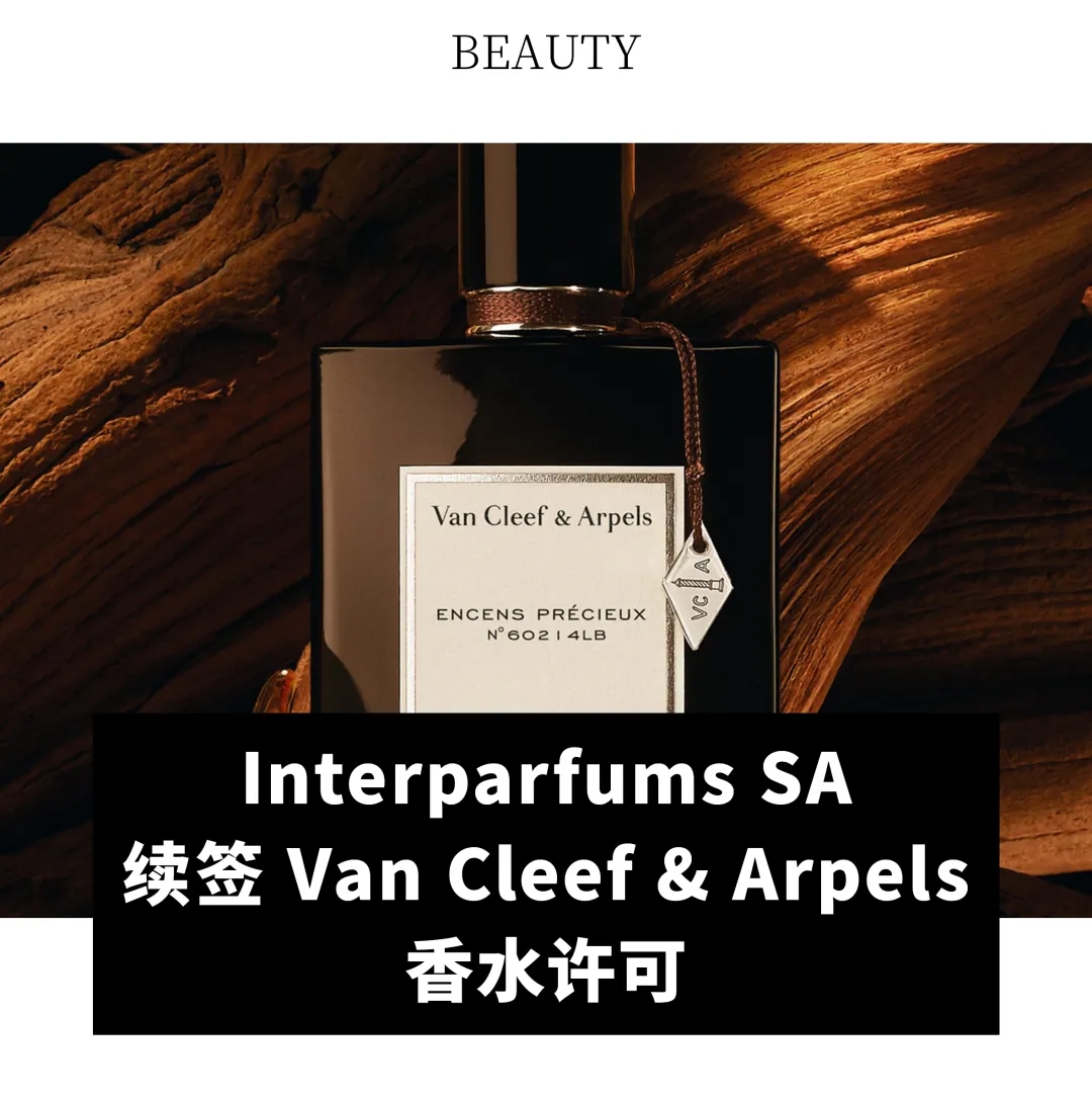 愛馬仕第二季度收入增長 11.5%；關曉彤升級為Fred全球代言人