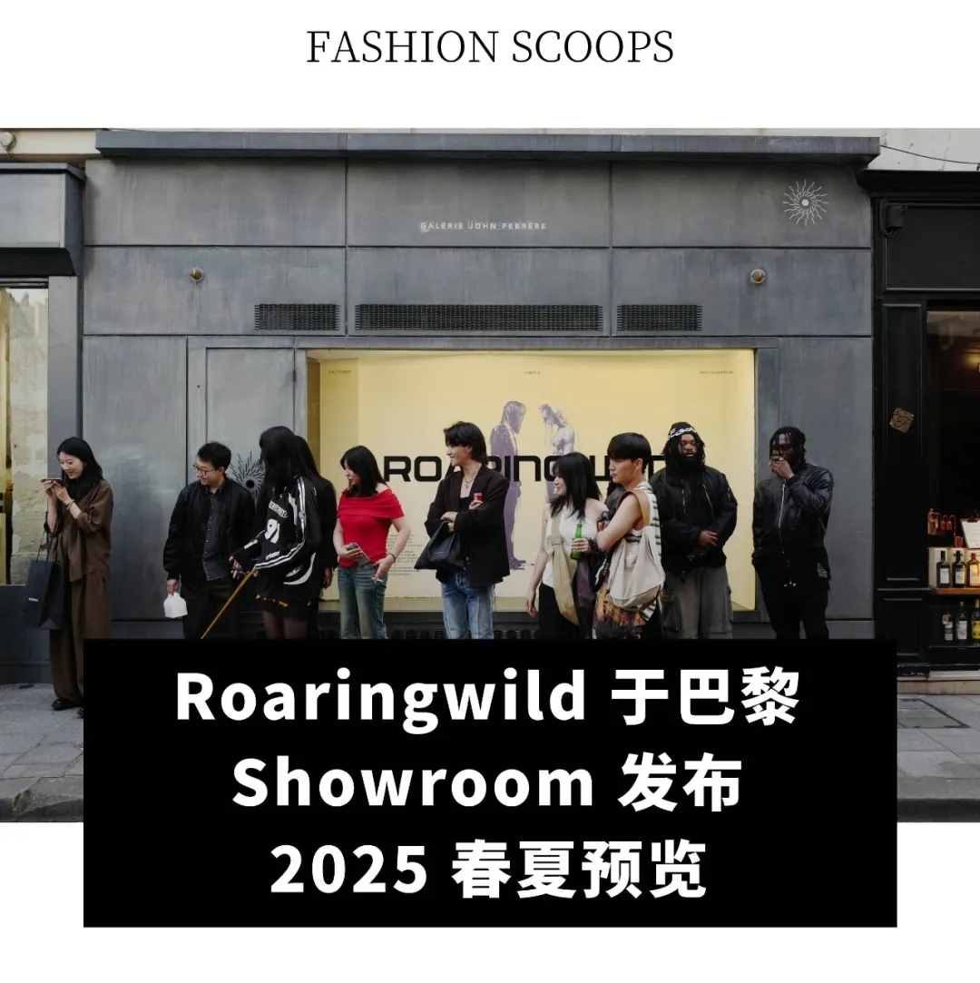 愛馬仕第二季度收入增長 11.5%；關曉彤升級為Fred全球代言人