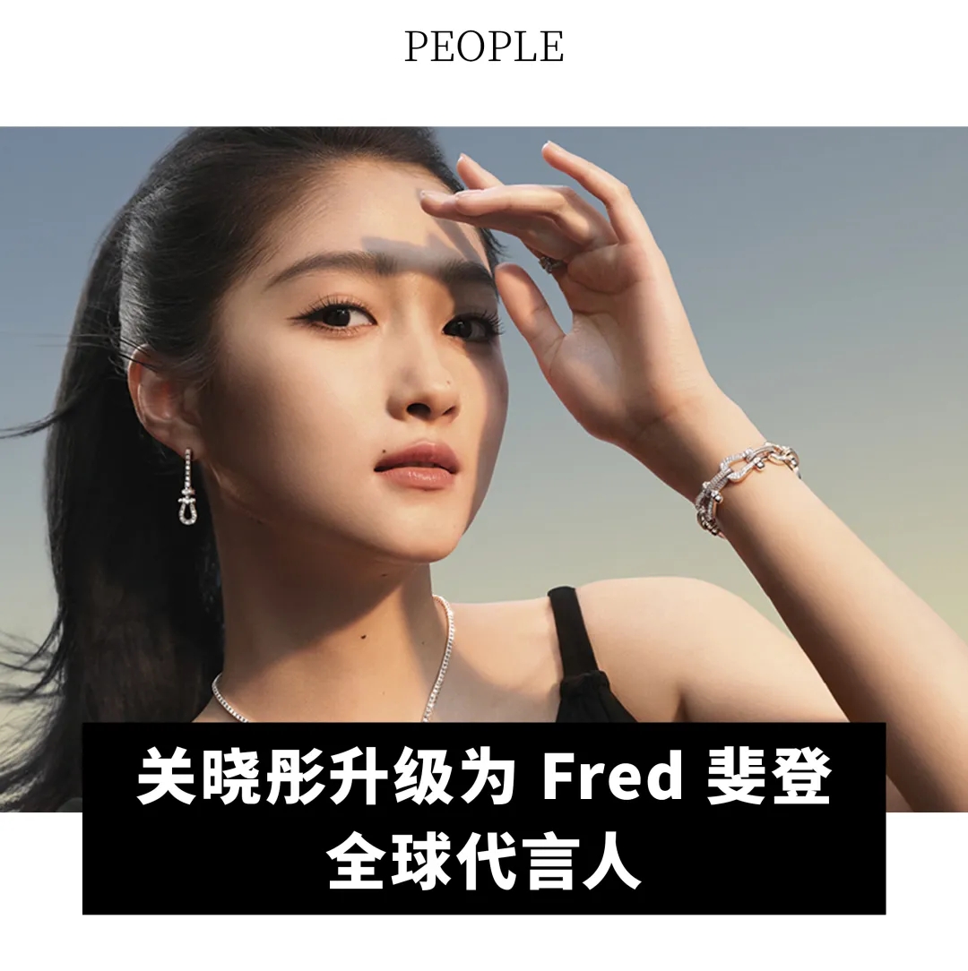 愛馬仕第二季度收入增長 11.5%；關曉彤升級為Fred全球代言人