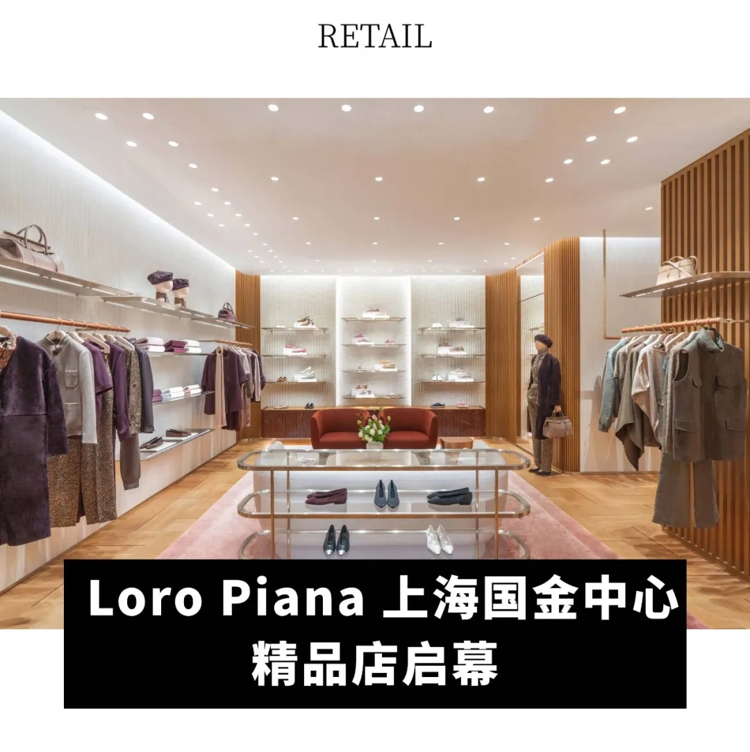 愛馬仕第二季度收入增長 11.5%；關曉彤升級為Fred全球代言人