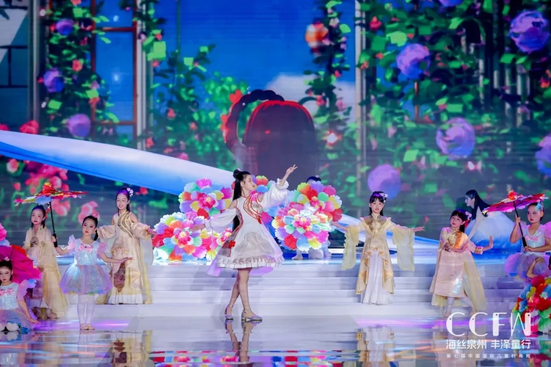 海絲泉州 豐澤童行 | 第七屆CCFW中國國際兒童時尚周開幕！