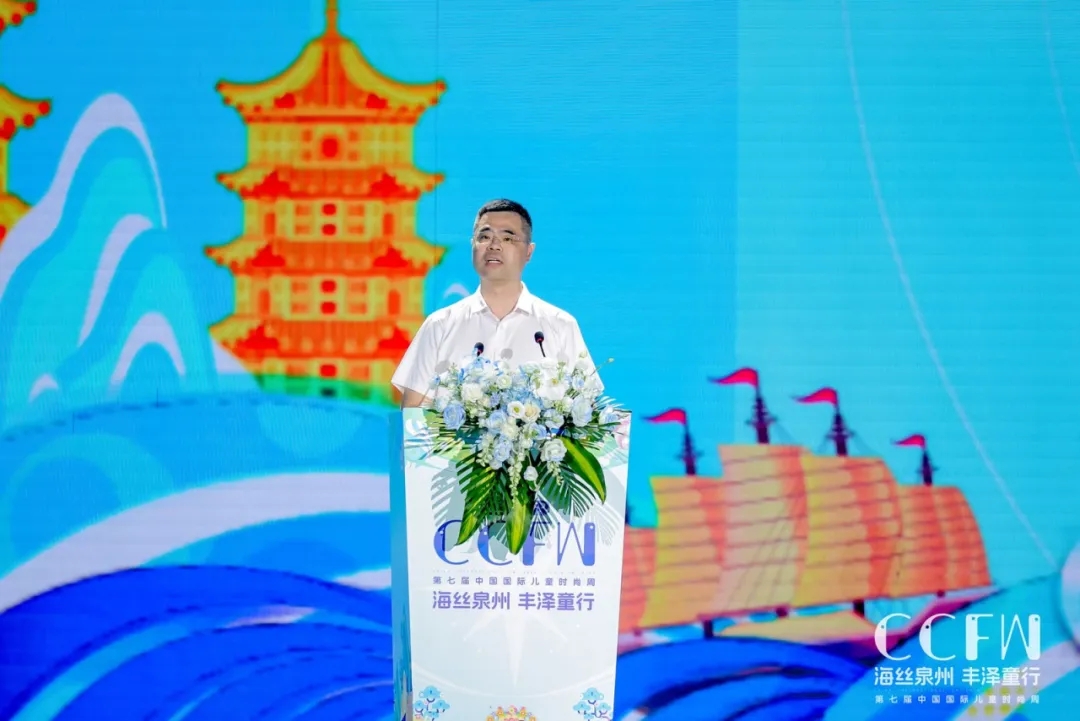 海絲泉州 豐澤童行 | 第七屆CCFW中國國際兒童時尚周開幕！