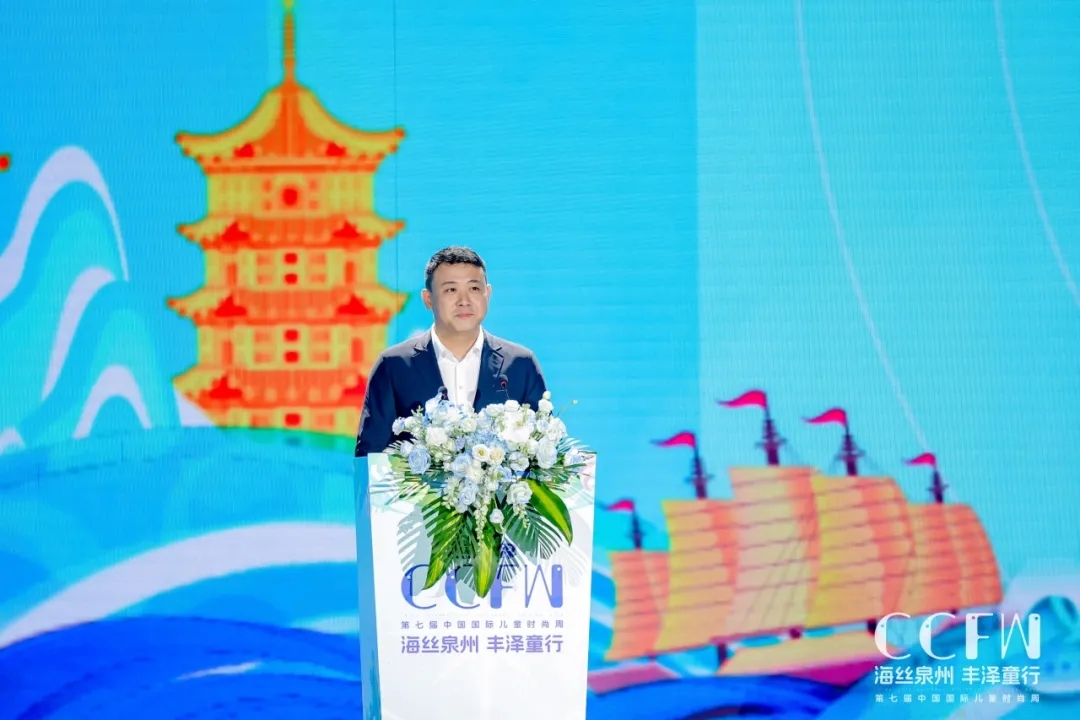 海絲泉州 豐澤童行 | 第七屆CCFW中國國際兒童時尚周開幕！