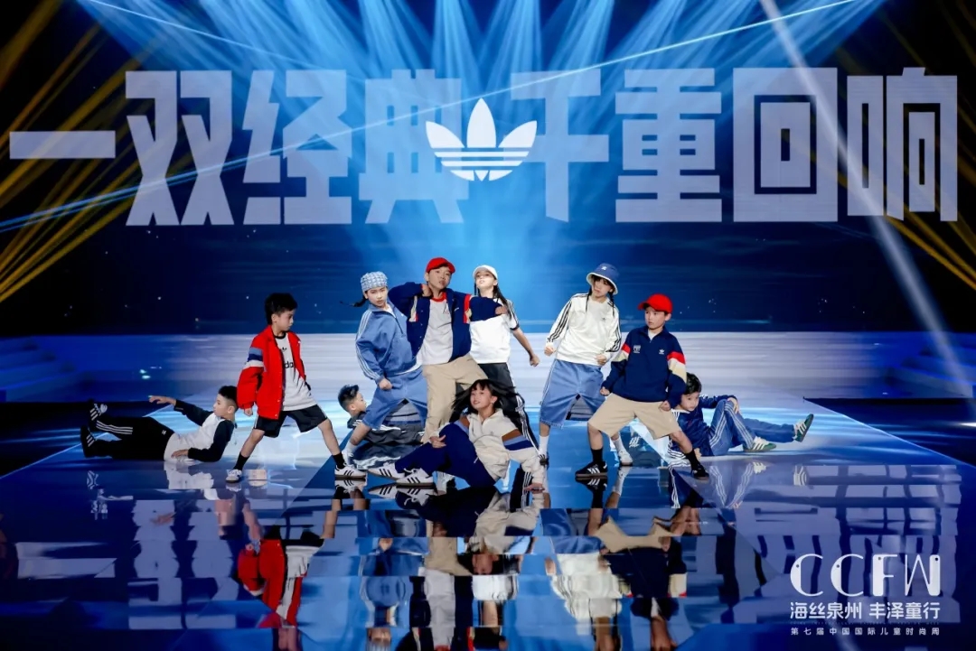 海絲泉州 豐澤童行 | 第七屆CCFW中國國際兒童時尚周開幕！