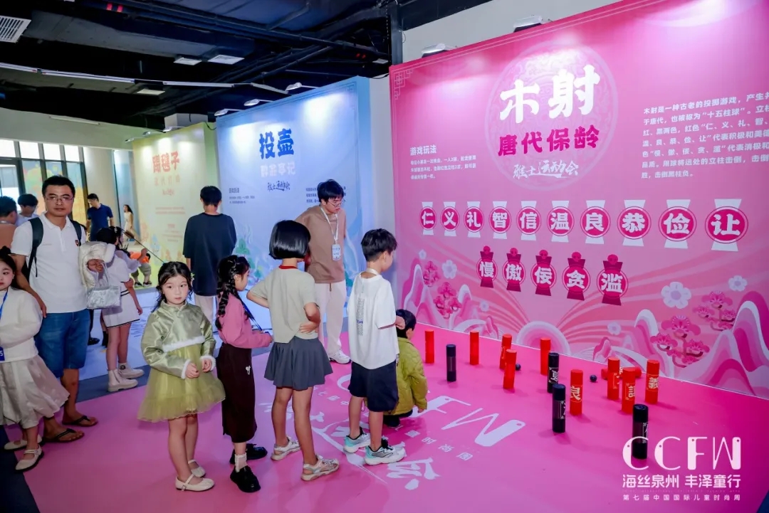 海絲泉州 豐澤童行 | 第七屆CCFW中國國際兒童時尚周開幕！