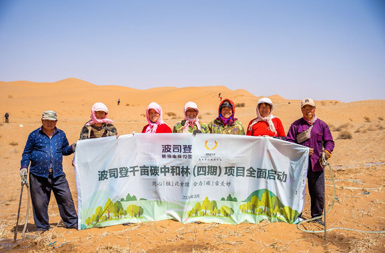 2023/24波司登ESG成績單：持續進步的綠色足跡