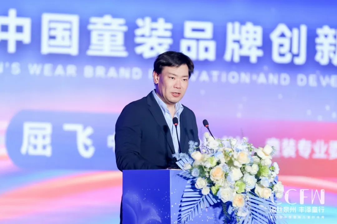 煥新時尚 逐夢童行 | 2024中國童裝品牌創新發展大會暨供應鏈展順利召開