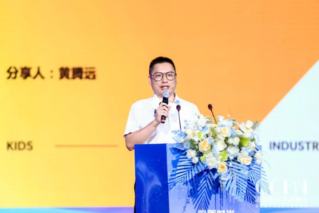 煥新時尚 逐夢童行 | 2024中國童裝品牌創新發展大會暨供應鏈展順利召開