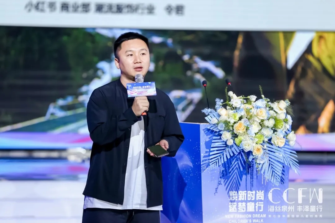 煥新時尚 逐夢童行 | 2024中國童裝品牌創新發展大會暨供應鏈展順利召開