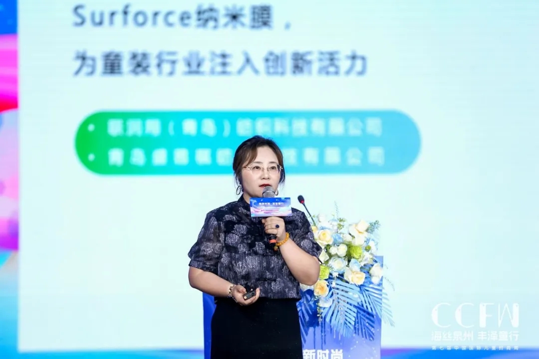 煥新時尚 逐夢童行 | 2024中國童裝品牌創新發展大會暨供應鏈展順利召開