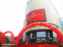 福州三迪欣天地