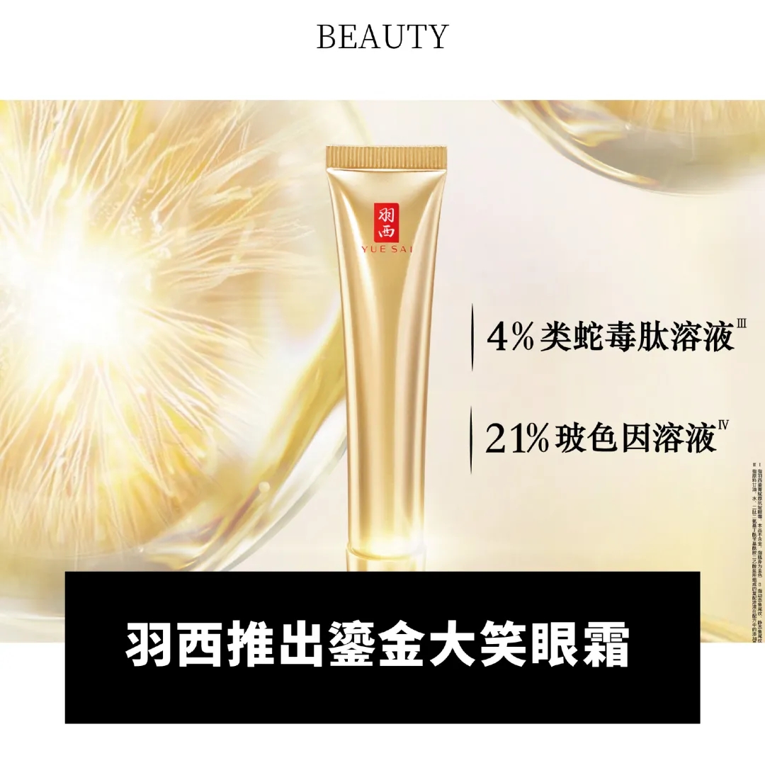 SKP-S開啟七夕促銷活動；阿迪達斯第二季度收入增長 11%