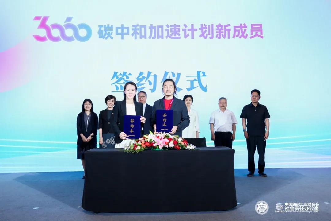 波司登發布ESG報告，助推中國式現代化進程