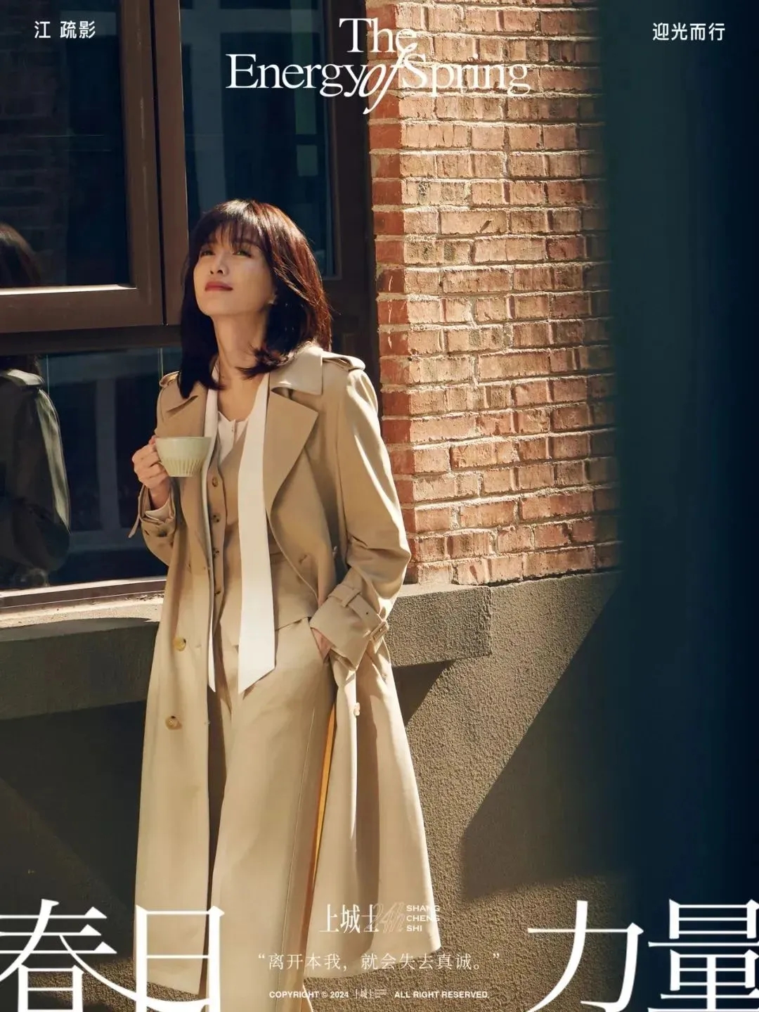 中國聲量：朗姿LANCY，致力為世界女性帶來愛與力量