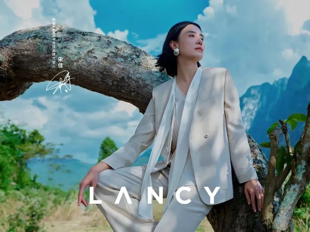中國聲量：朗姿LANCY，致力為世界女性帶來愛與力量