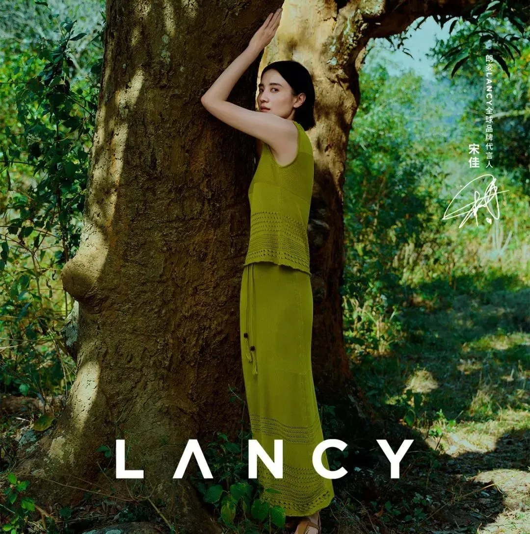 中國聲量：朗姿LANCY，致力為世界女性帶來愛與力量
