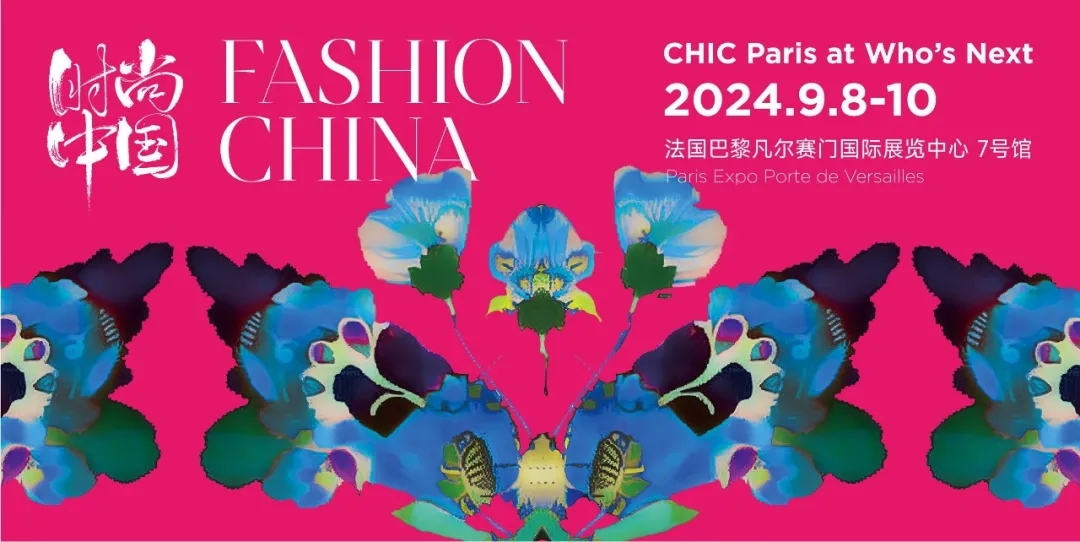 CHIC Paris at Who's Next | VERMO：以新視角重塑現代簡約設計