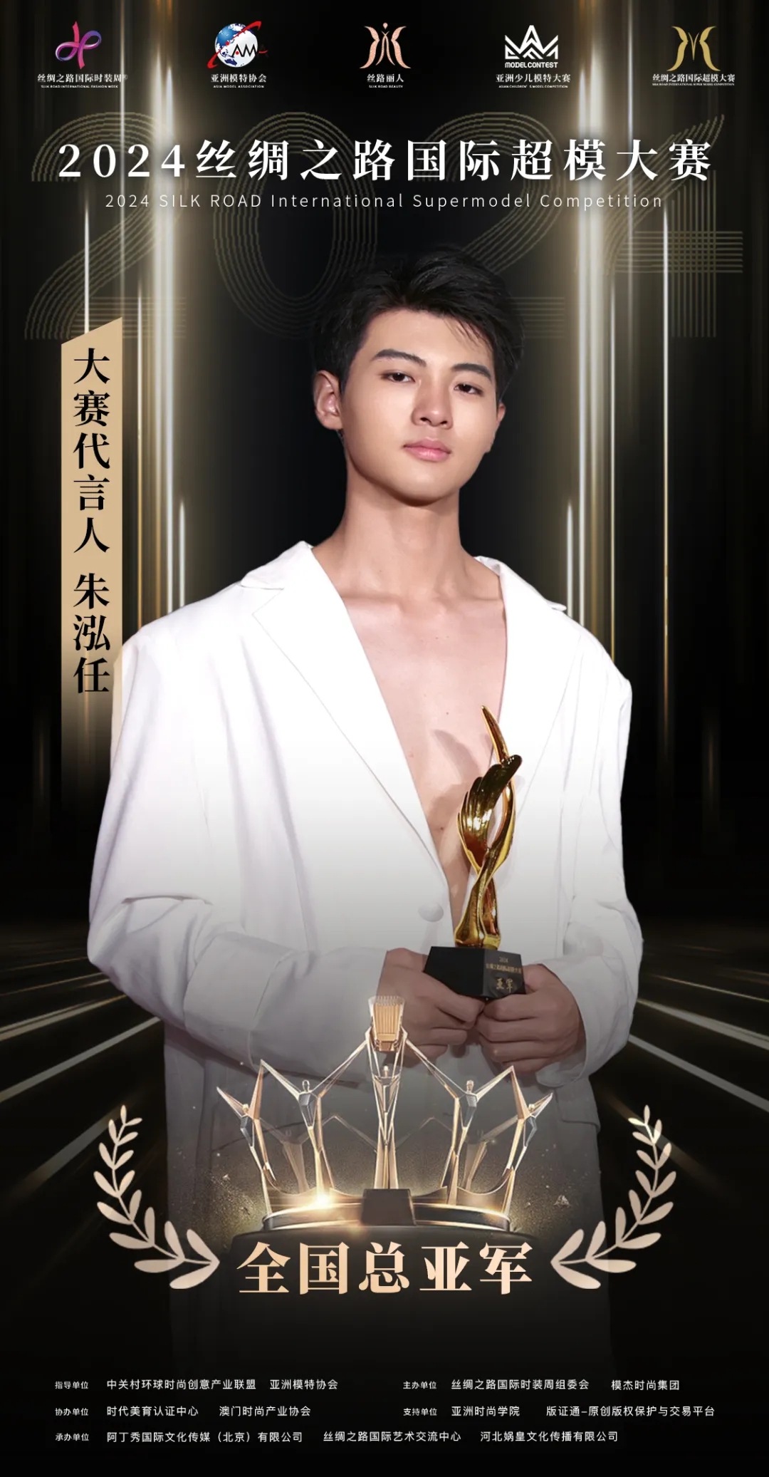 人物專訪|朱泓任：璀璨新星，逐夢時尚