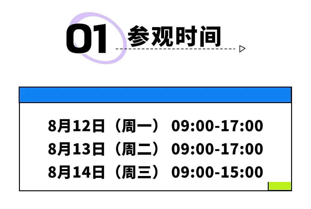 【LINK·深圳】倒計(jì)時(shí)10天！一文搞定2024LINK深圳逛展全攻略！