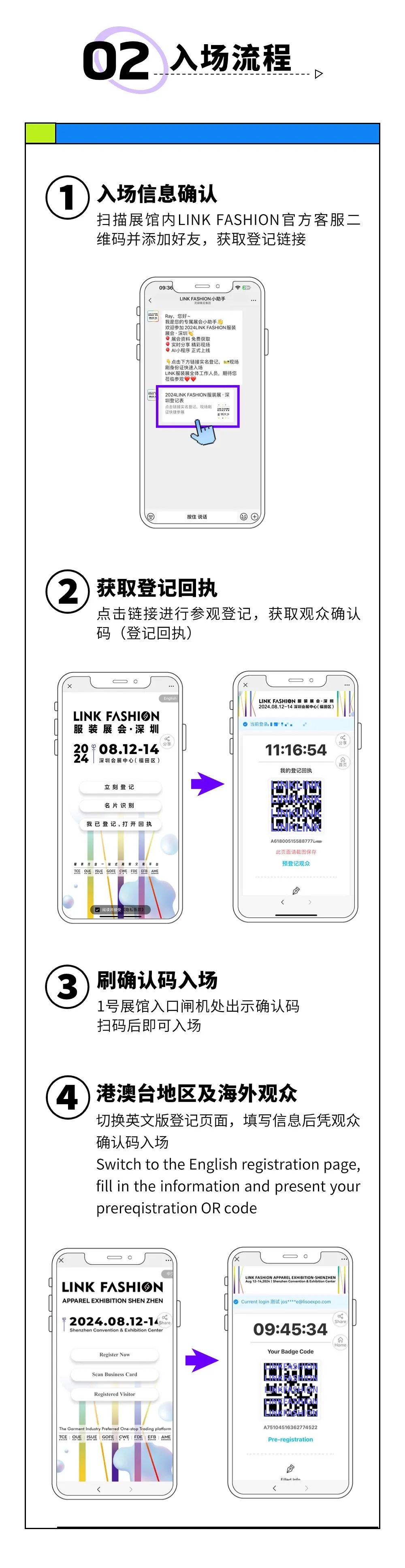 【LINK·深圳】倒計(jì)時(shí)10天！一文搞定2024LINK深圳逛展全攻略！