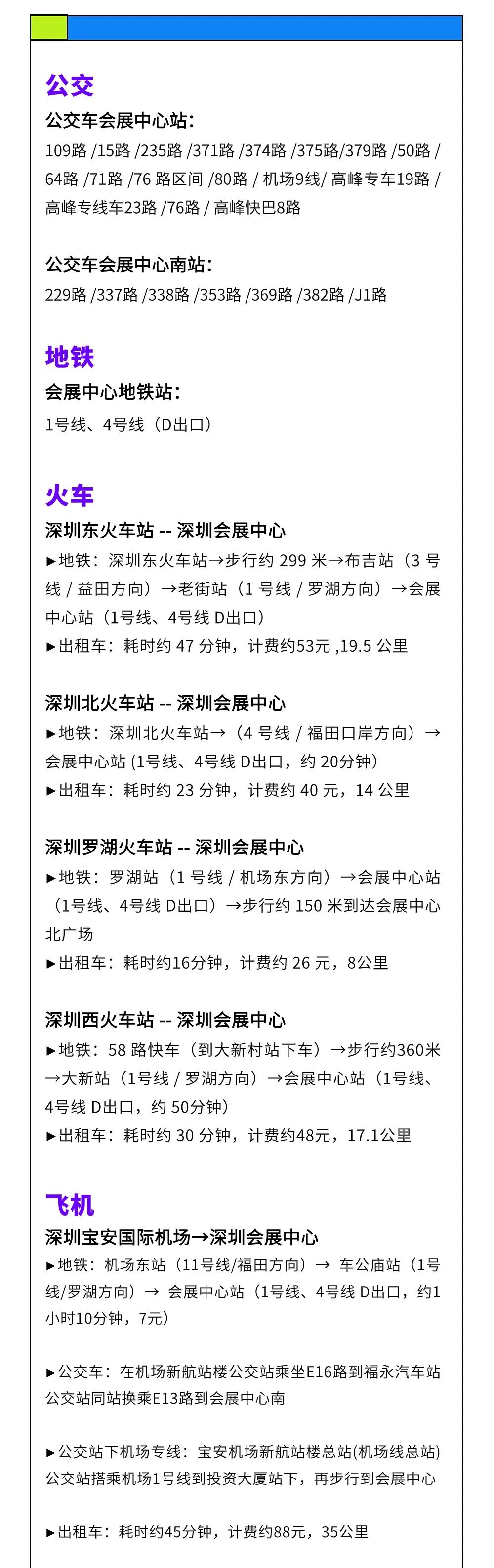 【LINK·深圳】倒計(jì)時(shí)10天！一文搞定2024LINK深圳逛展全攻略！