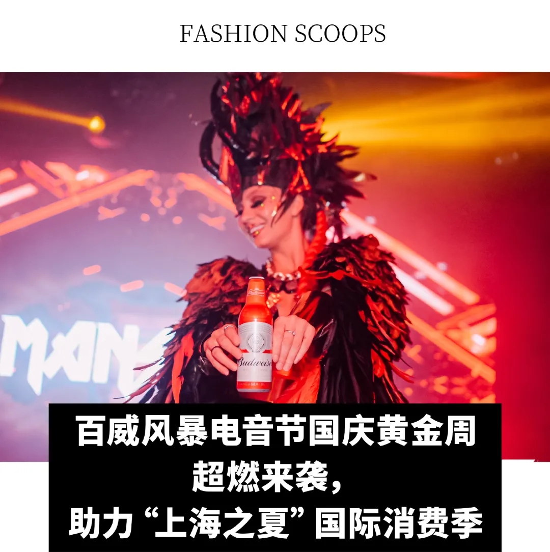 Max Mara 聲明已停止銷售皮草；Roger Rivier代言人辛芷蕾演繹2024秋冬大片