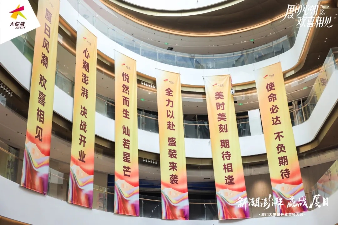 預計9月底！廈門大悅城進入開業倒計時