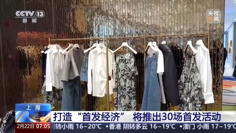 “首店”看上海 又有30場首發(fā)活動在“滬”上新