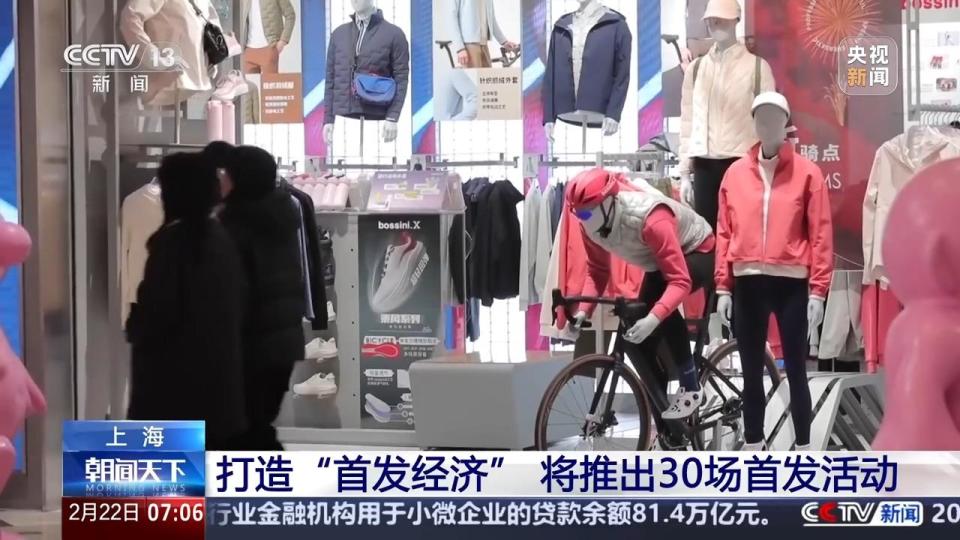 “首店”看上海 又有30場首發(fā)活動在“滬”上新
